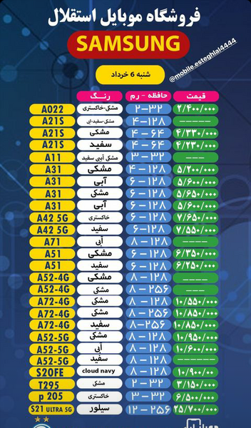 عکس گوشی a32 سامسونگ نی نی سایت