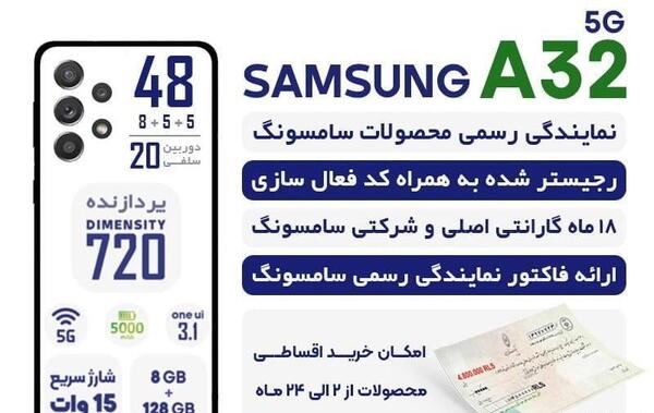 عکس مشخصات گوشی سامسونگ a32 5g حافظه 128 رم 8 گیگابایت