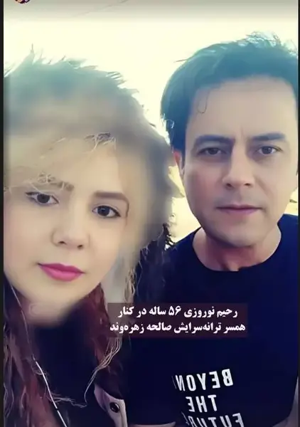 رحیم نوروزی عکس جدید