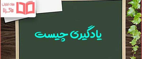 عکس در مورد مطالعه و یادگیری
