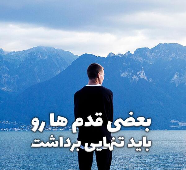 عکس در مورد رسیدن به هدف
