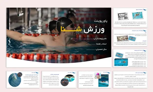 تحقیق در مورد ورزش شنا همراه با عکس