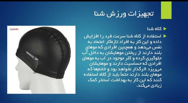 تحقیق در مورد ورزش شنا همراه با عکس