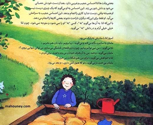 عکس نقاشی در مورد نه گفتن
