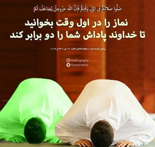 عکس نوشته در مورد نماز
