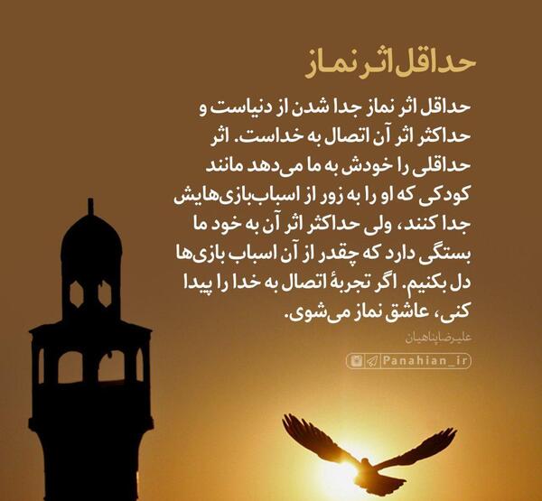 عکس نوشته در مورد نماز