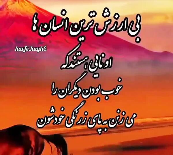 عکس در مورد آدمهای بی لیاقت