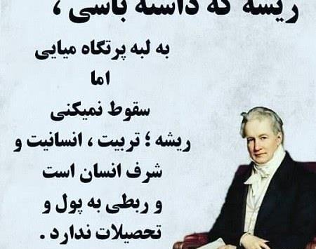 عکس در مورد آدمهای بی لیاقت