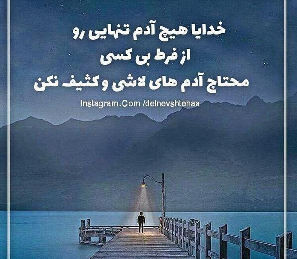 عکس نوشته در مورد لاشیا