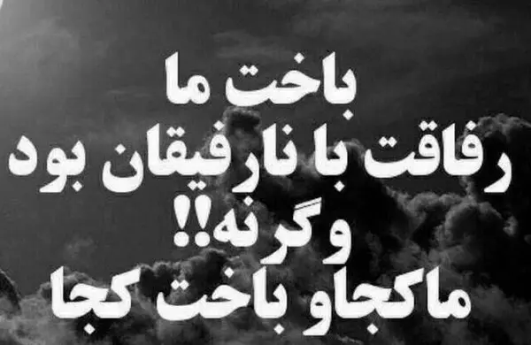 عکس نوشته در مورد لاشیا