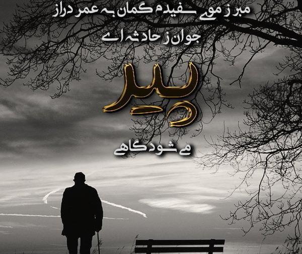 عکس نوشته هایی در مورد گذر عمر