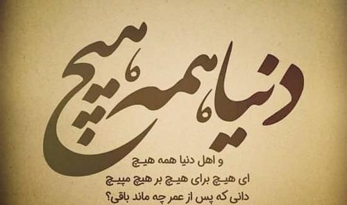عکس نوشته هایی در مورد گذر عمر