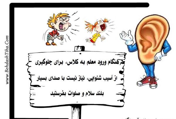 عکس در مورد مراقبت از گوش