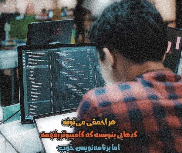 عکس پروفایل در مورد رشته کامپیوتر