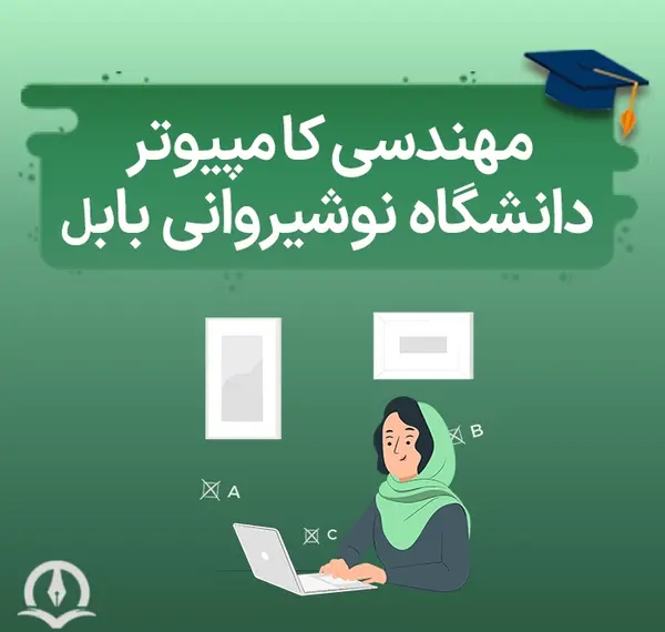 عکس پروفایل در مورد رشته کامپیوتر