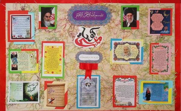 عکس روزنامه دیواری در مورد فسیل