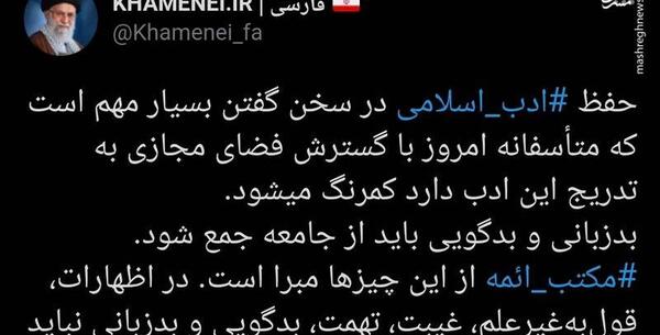 عکس نوشته رهبری در مورد فضای مجازی
