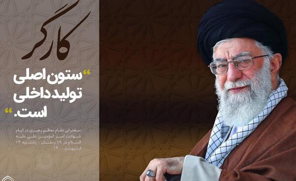 عکس نوشته رهبری در مورد فضای مجازی