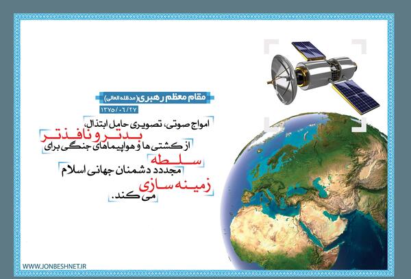عکس نوشته رهبری در مورد فضای مجازی