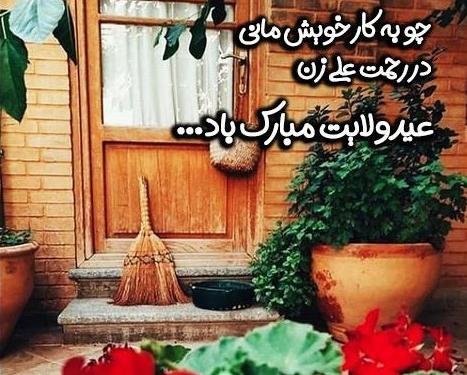 عکس پروفایل در مورد غدیر خم