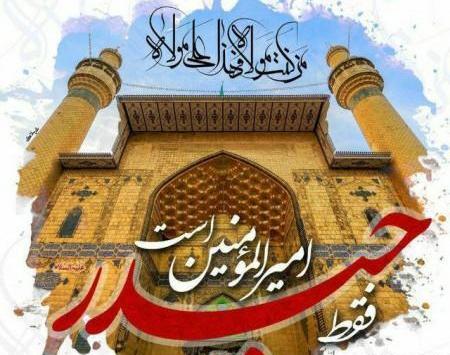عکس پروفایل در مورد غدیر خم