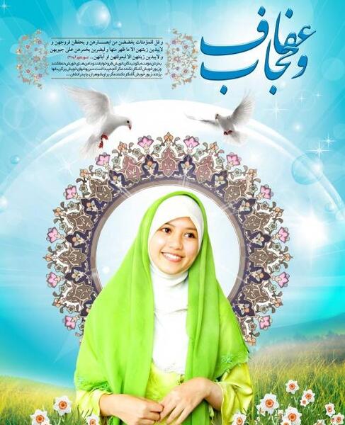 عفاف عکس در مورد حجاب و بی حجابی