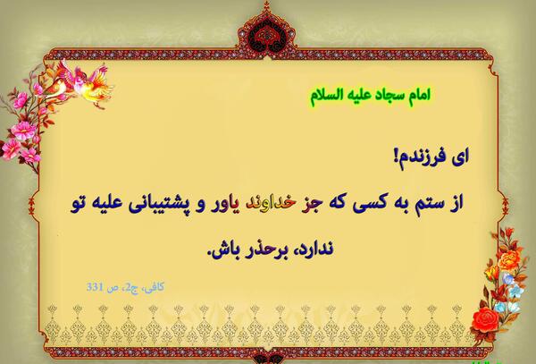 عکس نوشته در مورد ظلم