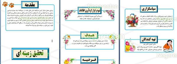 عکس طرح جابر در مورد حیوانات