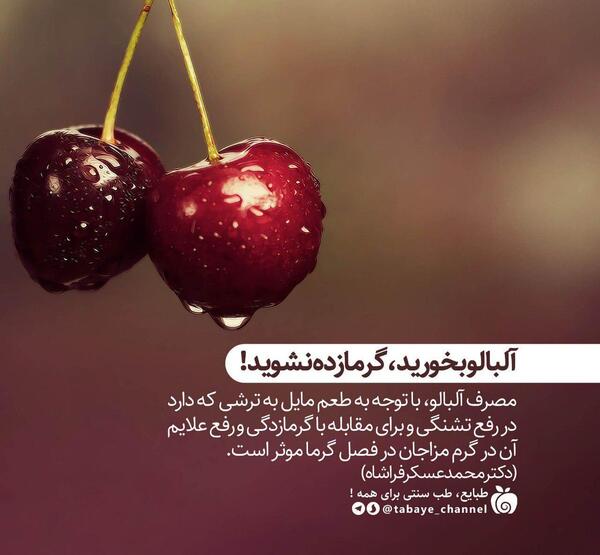 عکس نوشته در مورد طب سنتی