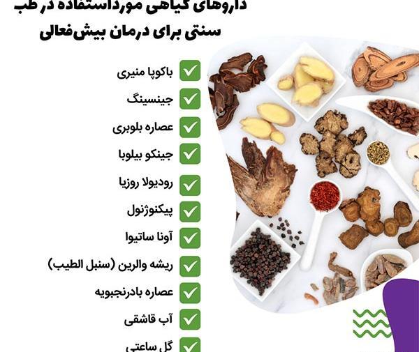 عکس نوشته در مورد طب سنتی