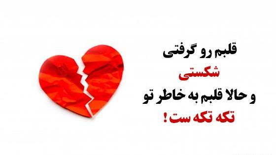 عکس پروفایل در مورد شکست عشقی