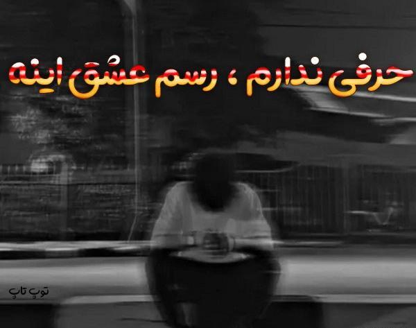 عکس پروفایل در مورد شکست عشقی