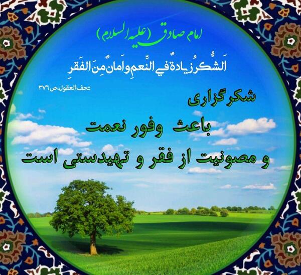 عکس پروفایل در مورد شکرگزاری خدا