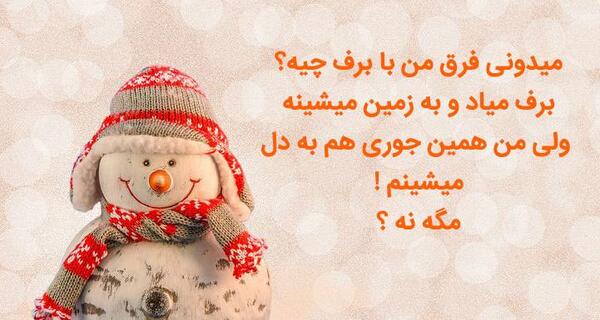 عکس نوشته زیبا در مورد زمستان