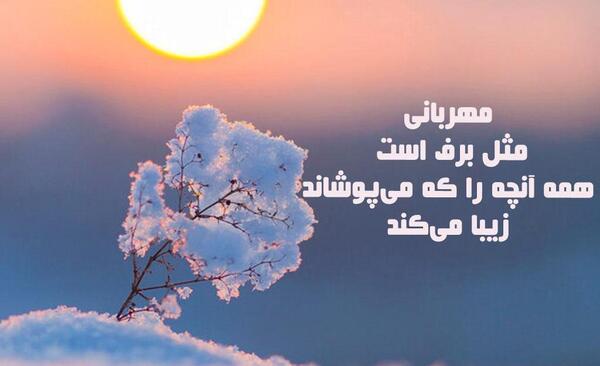 عکس نوشته زیبا در مورد زمستان