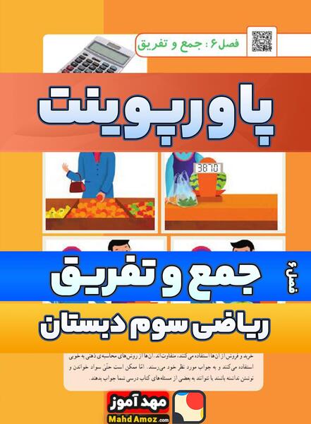 عکس در مورد درس ریاضی