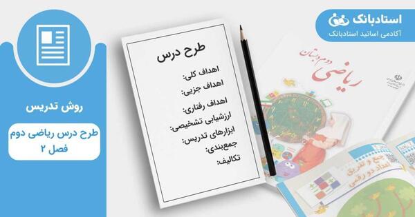 عکس در مورد درس ریاضی