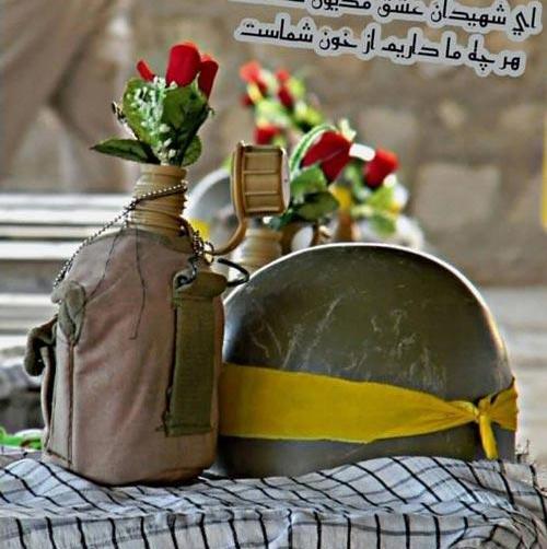 عکس نوشته در مورد هفته دفاع مقدس