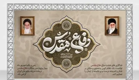عکس نوشته در مورد هفته دفاع مقدس