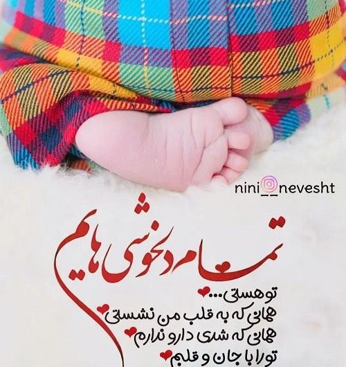 عکس نوشته در مورد دخترم