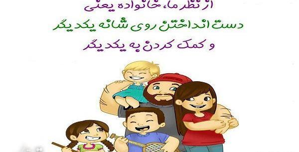 عکس نوشته در مورد خانواده