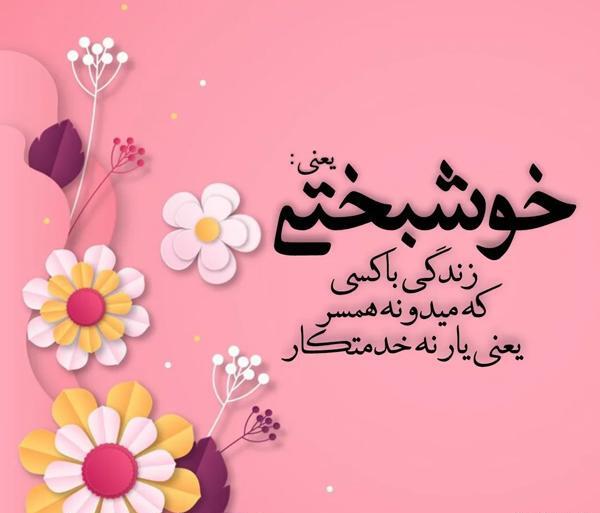 عکس نوشته در مورد خانواده