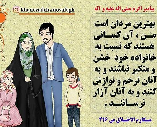 عکس نوشته در مورد خانواده