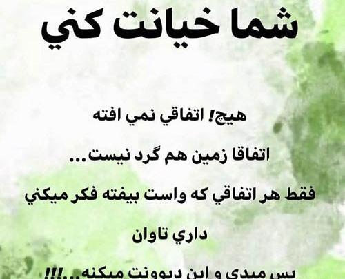 عکس پروفایل در مورد خیانت