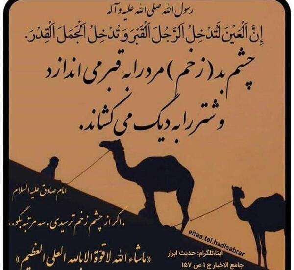 عکس پروفایل در مورد چشم زخم