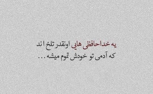 عکس نوشته در مورد جدایی اجباری