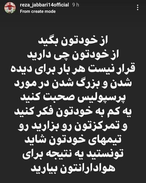 عکس نوشته در مورد پرسپولیس