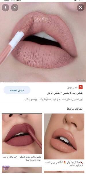 عکس تاتو رژ لب کالباسی نی نی سایت