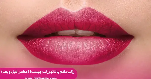 عکس رنگ تاتو رژ لب کالباسی