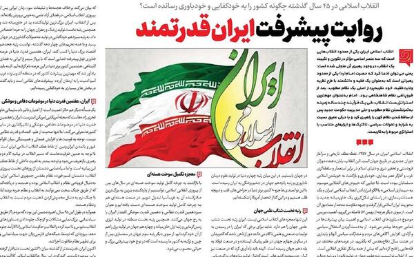عکس در مورد پیشرفت ایران